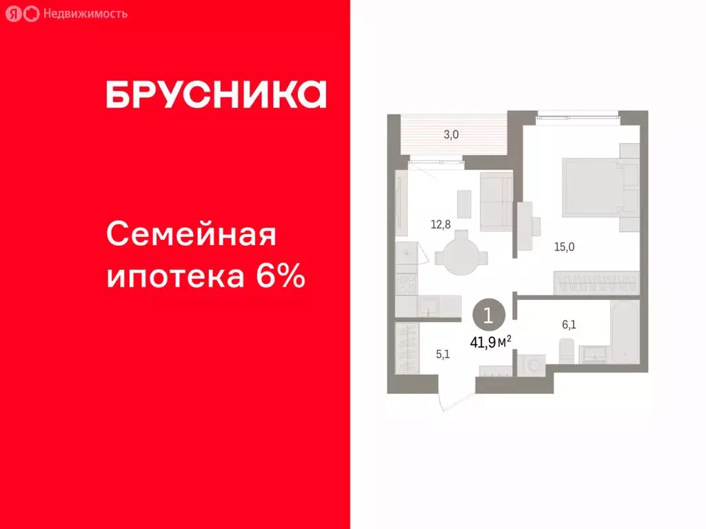 1-комнатная квартира: Пермь, микрорайон Крохалева (41.91 м) - Фото 1