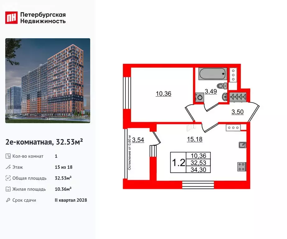 1-комнатная квартира: деревня Новосаратовка, ЖК Город Звёзд (32.53 м) - Фото 1