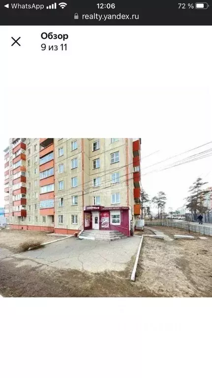 Помещение свободного назначения в Забайкальский край, Чита Северный ... - Фото 1