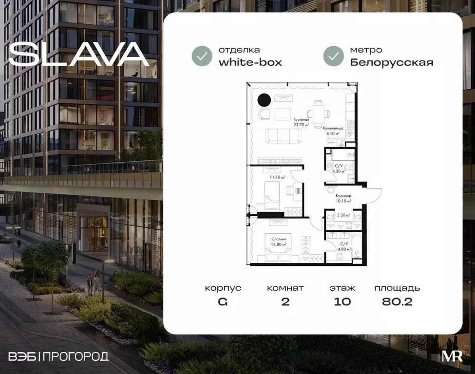 2-к кв. Москва Северный ао, Беговой р-н, Слава жилой комплекс (80.2 м) - Фото 1