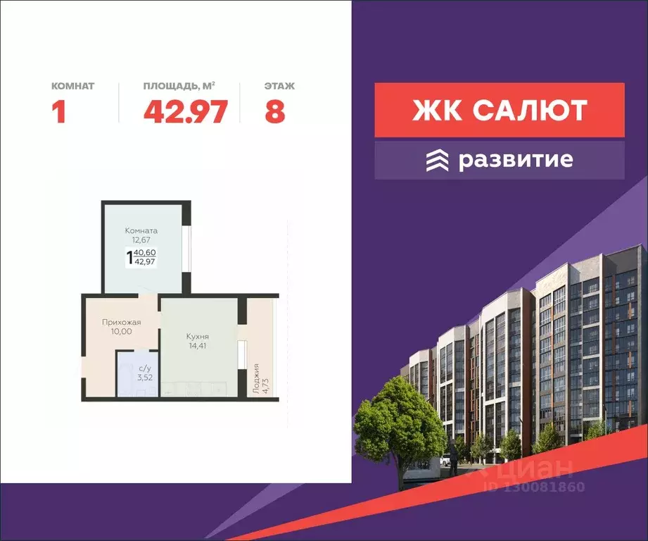1-к кв. Самарская область, Самара пос. Мехзавод, 3-й кв-л, 8 (42.97 м) - Фото 0