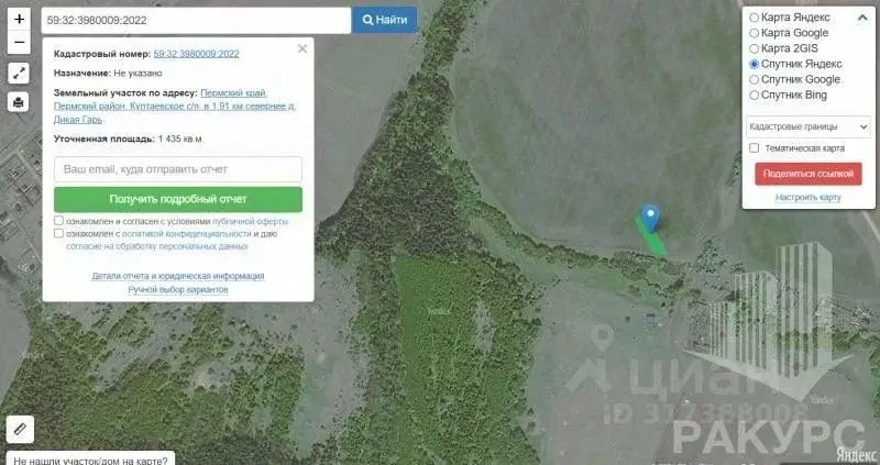 Участок в Пермский край, д. Дикая Гарь ул. Фермерская (14.35 сот.) - Фото 1