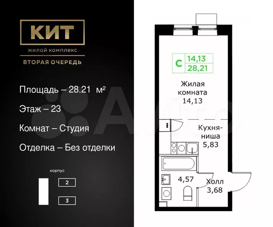 Квартира-студия, 28,2 м, 23/25 эт. - Фото 0