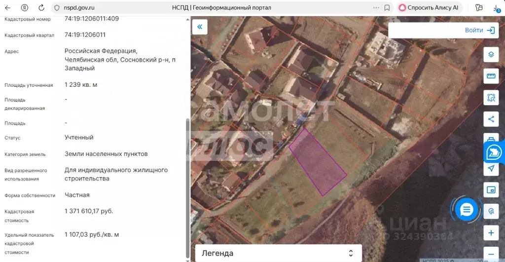 Участок в Челябинская область, Челябинский городской округ, пос. ... - Фото 2