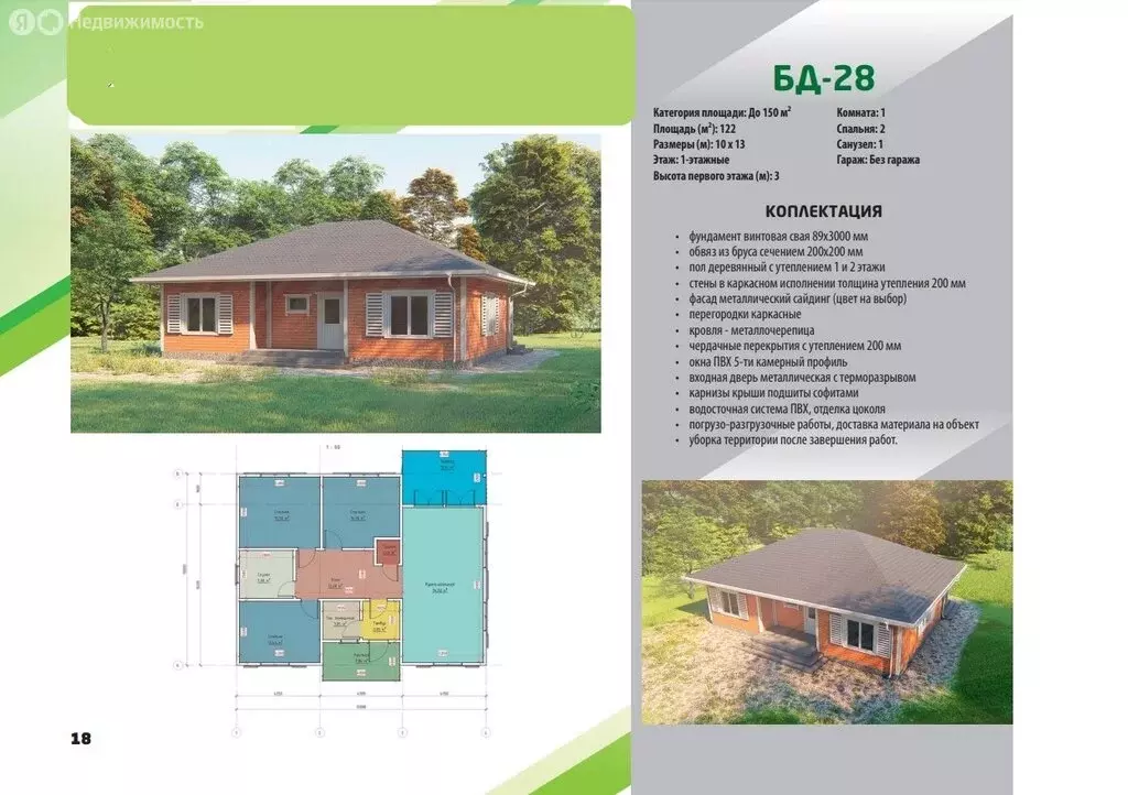 Дом в Усть-Илимск, улица Федотова (100 м) - Фото 2