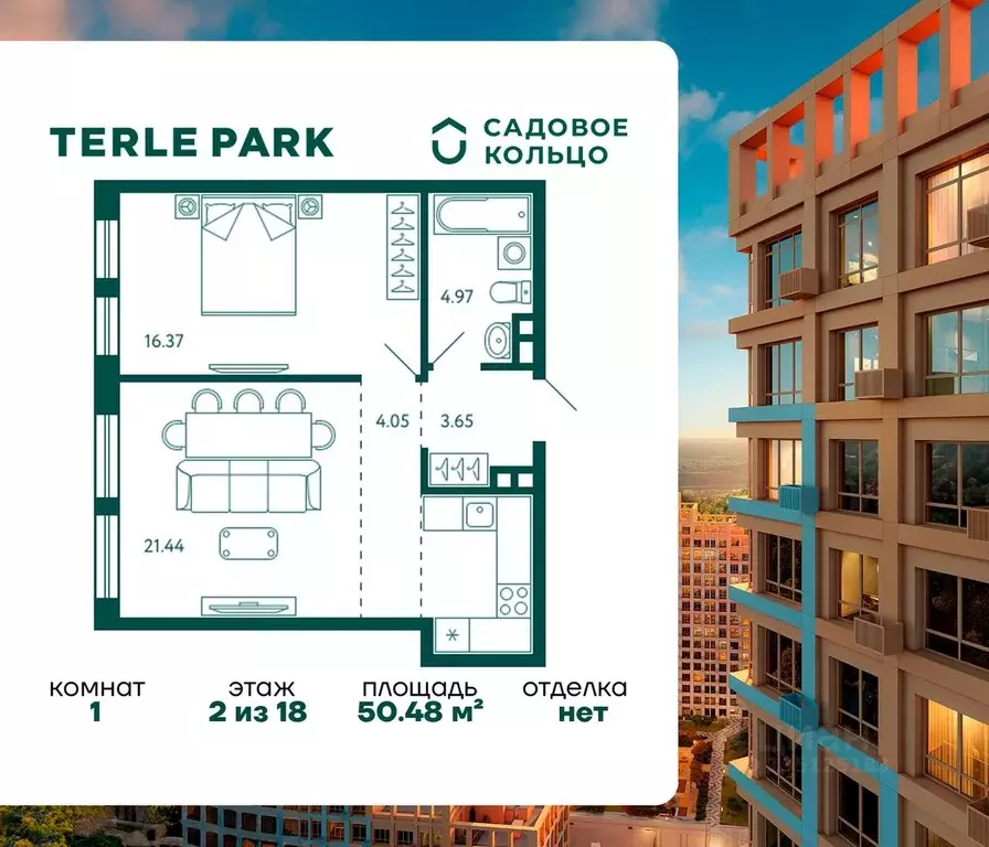 1-к кв. Башкортостан, Уфа Зеленая Роща жилрайон, Терле Парк жилой ... - Фото 1