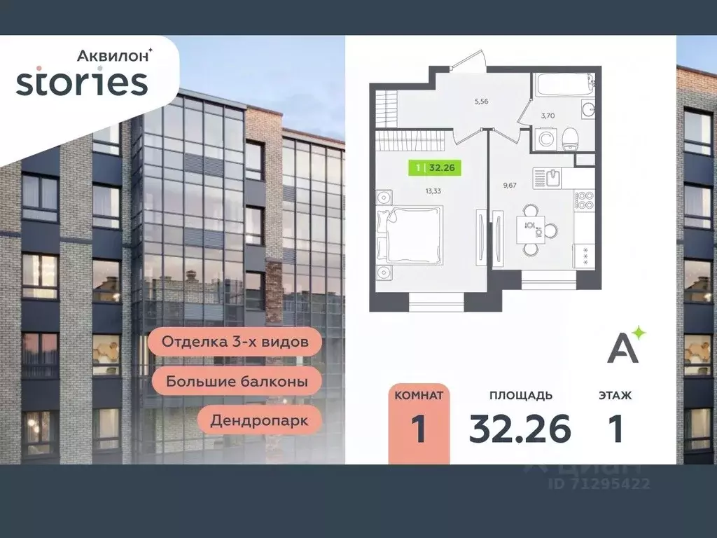 1-к кв. Ленинградская область, Кудрово г. Всеволожский район, ... - Фото 0