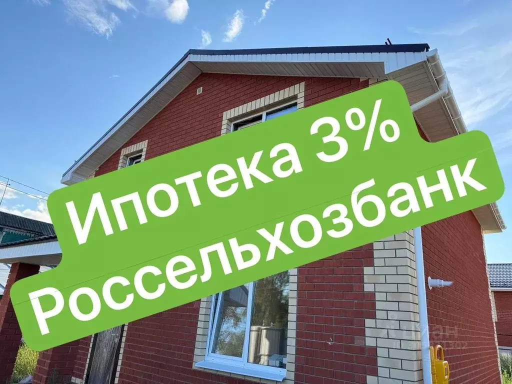 Дом в Нижегородская область, Нижний Новгород ул. 6-я Дубравная, 1 (110 ... - Фото 0