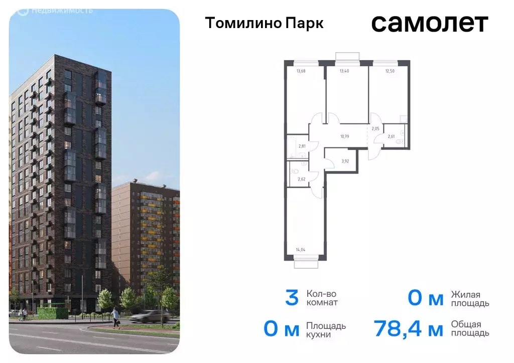 2-комнатная квартира: посёлок Мирный, жилой комплекс Томилино Парк, ... - Фото 0