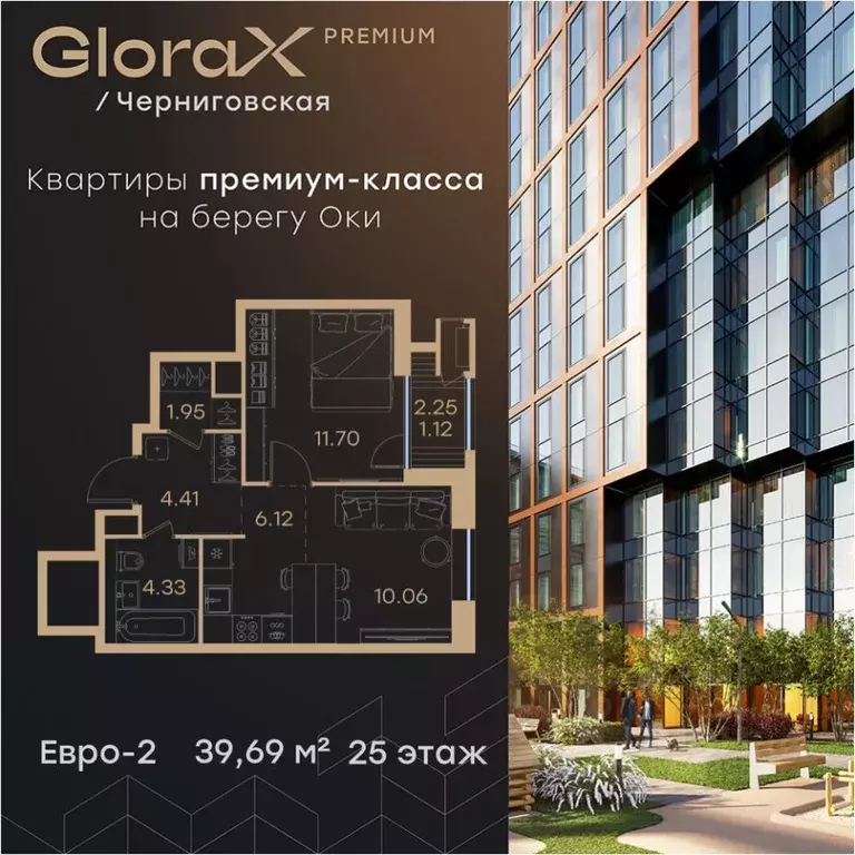 1-к кв. Нижегородская область, Нижний Новгород Глоракс Премиум ... - Фото 0