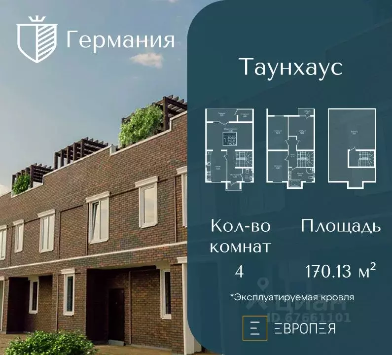 4-к кв. Краснодарский край, Краснодар ул. Вагнера, 12 (170.43 м) - Фото 0