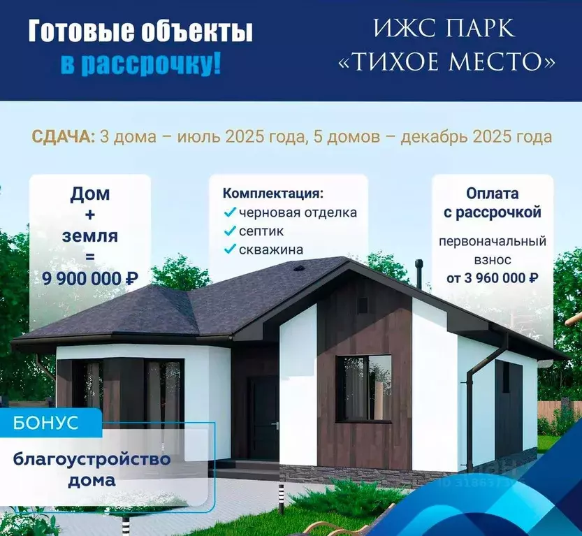 Дом в Свердловская область, Екатеринбург ИЖС Парк Тихое место кп,  ... - Фото 1