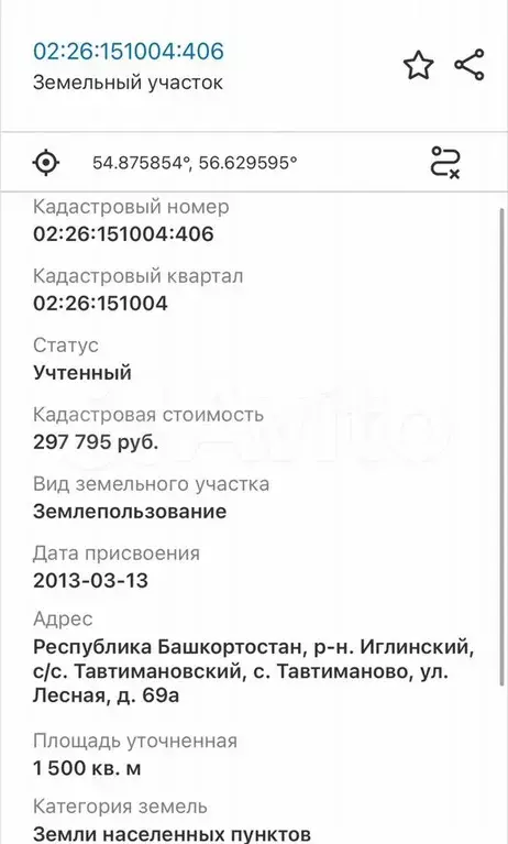 Участок 15 сот. (ИЖС) - Фото 0