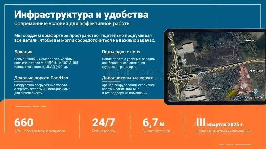 Производственное помещение в Московская область, Домодедово Белые ... - Фото 1