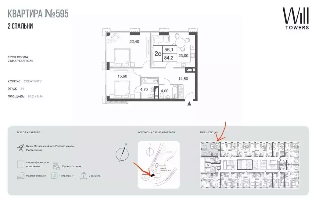 3-к кв. Москва просп. Генерала Дорохова, вл1к1 (82.0 м) - Фото 2