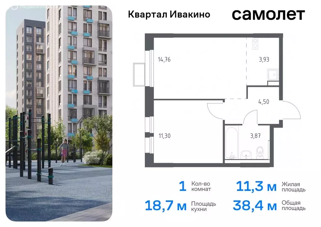 1-комнатная квартира: Химки, микрорайон Клязьма-Старбеево, квартал ... - Фото 0