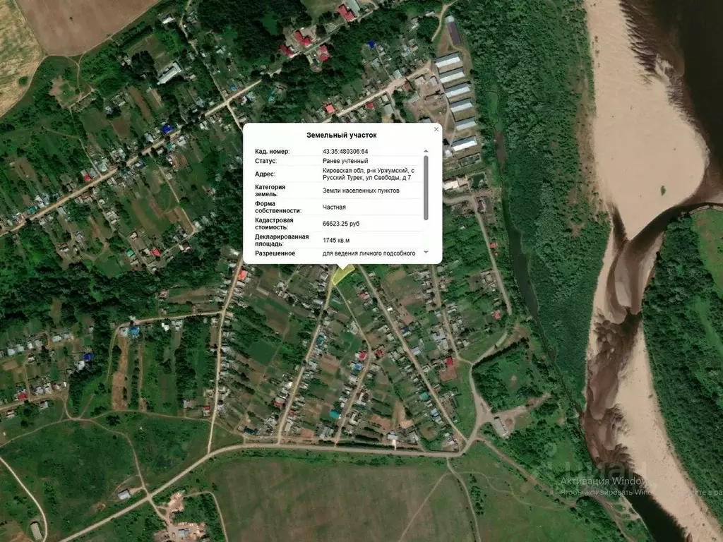 Участок в Кировская область, Уржумский район, с. Русский Турек ул. ... - Фото 1