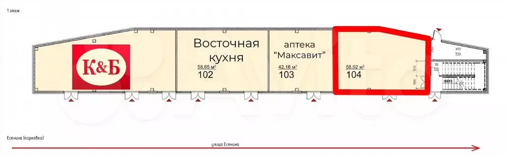 Аренда на Есенина, 57.75 м - Фото 0