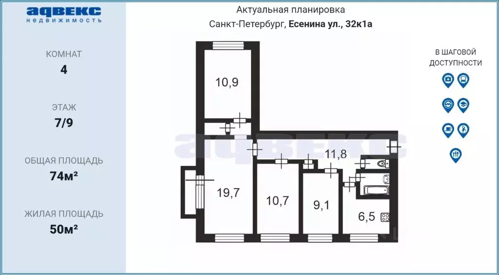 4-к кв. Санкт-Петербург ул. Есенина, 32К1 (74.0 м) - Фото 2