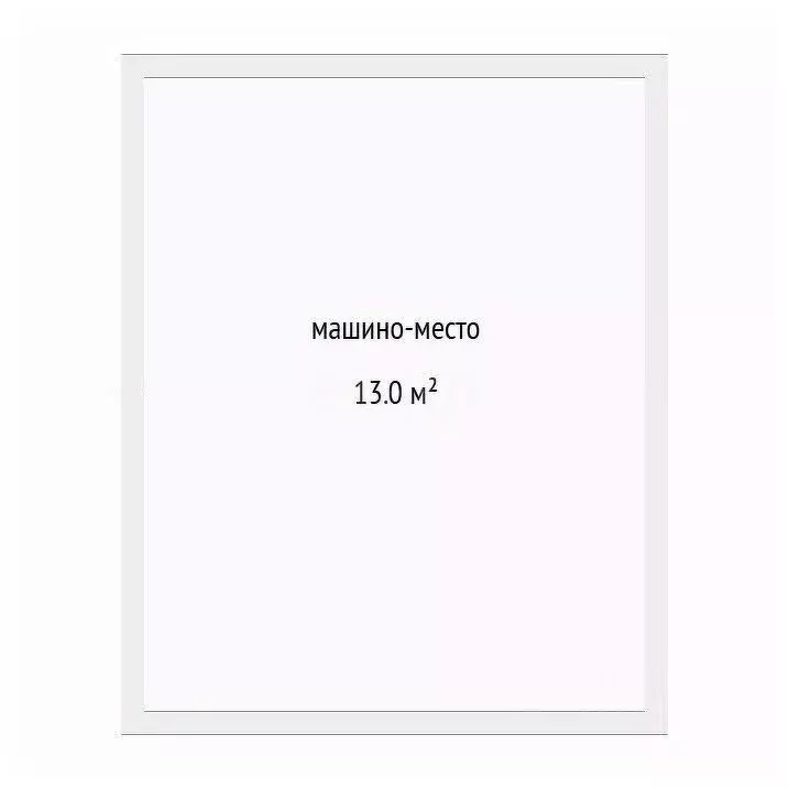 Гараж в Тюменская область, Тюмень Одесская ул., 29с1 (13 м) - Фото 2