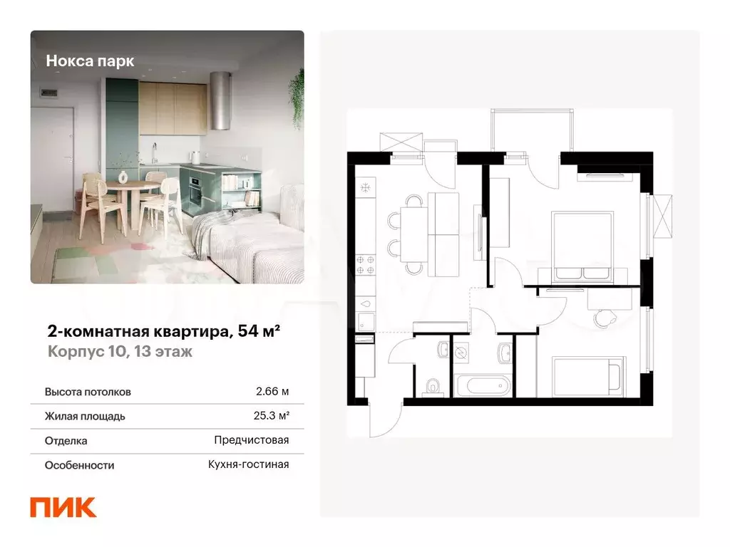 2-к. квартира, 54 м, 13/17 эт. - Фото 0