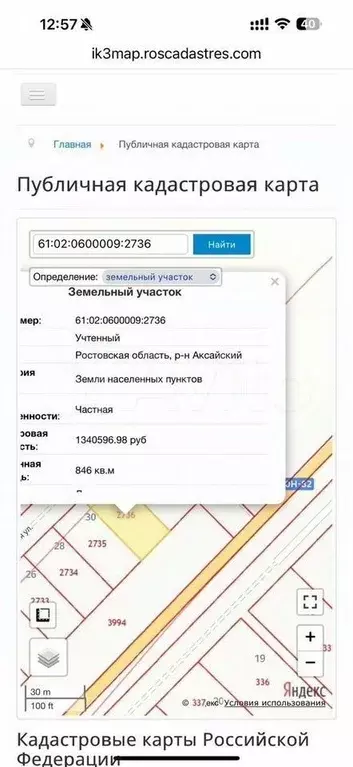 Участок в Ростовская область, Аксайский район, Мишкинская ст-ца ул. ... - Фото 1