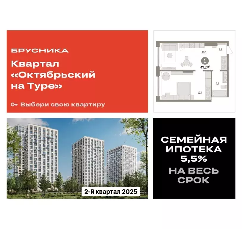 1-комнатная квартира: Тюмень, Краснооктябрьская улица, 4к3 (49.15 м) - Фото 0