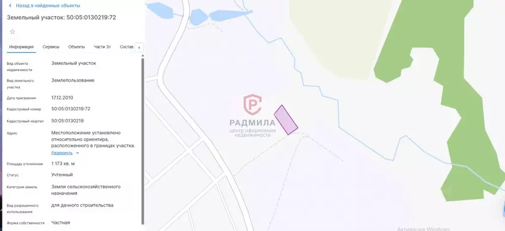 Участок в Московская область, Сергиево-Посадский городской округ, ... - Фото 1