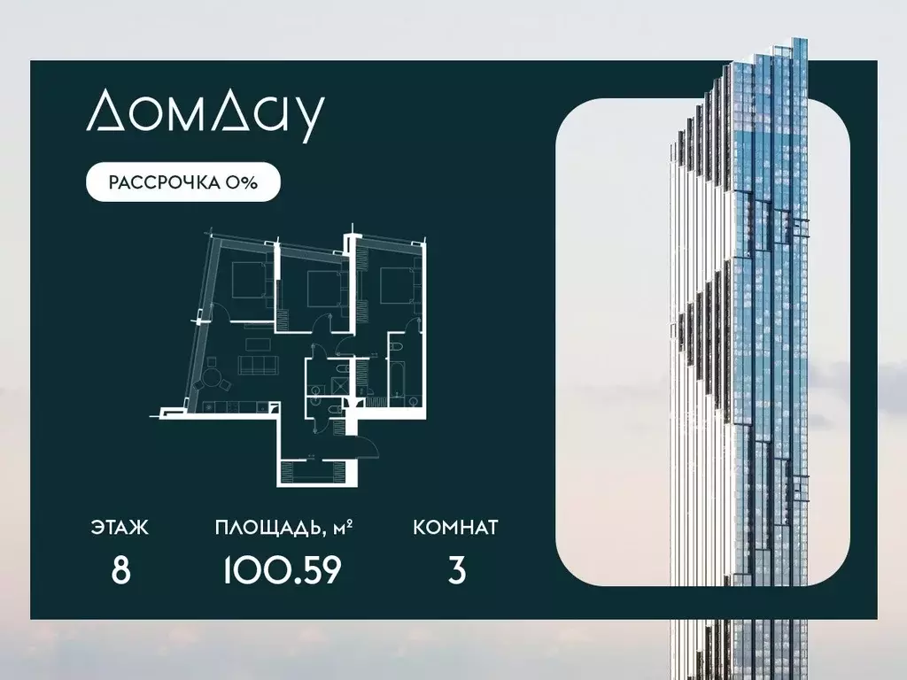 3-к квартира, 100.59 м - Фото 0