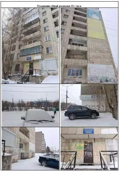 Помещение свободного назначения в Свердловская область, Нижний Тагил ... - Фото 1