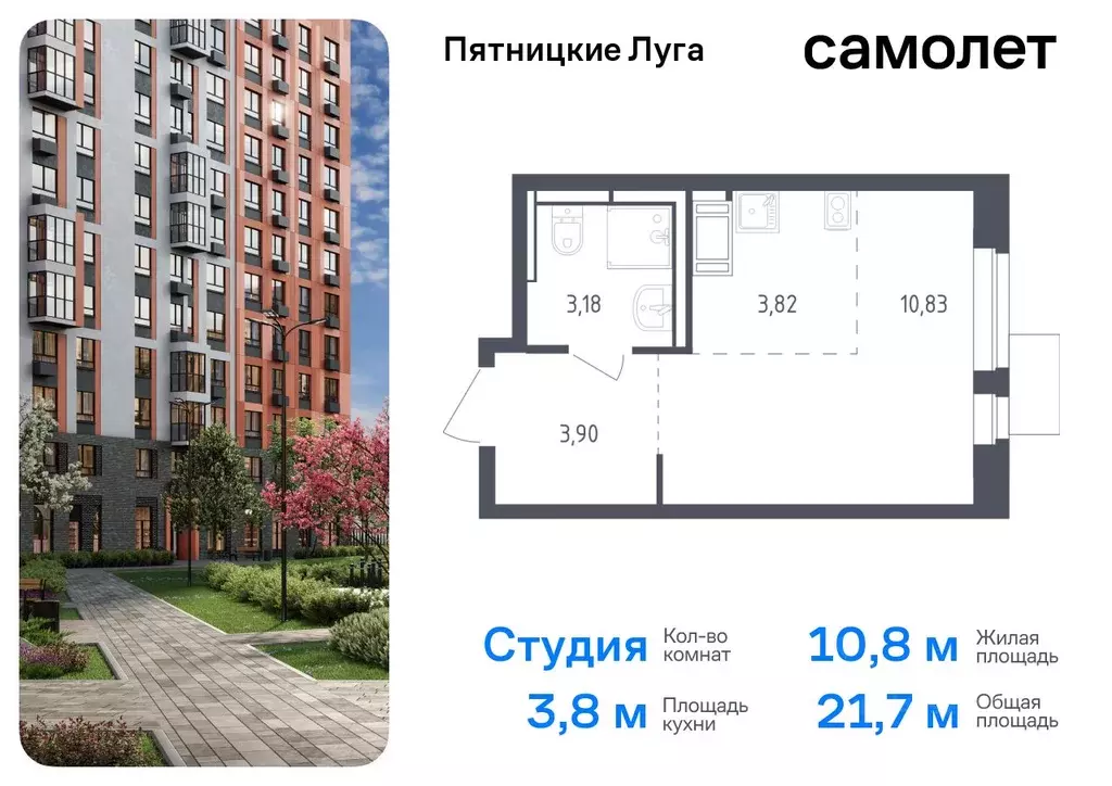 Студия Московская область, Химки городской округ, д. Юрлово Пятницкие ... - Фото 0