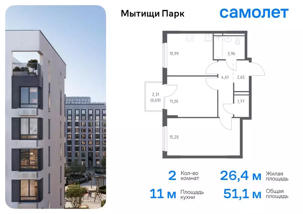 2-к кв. Московская область, Мытищи Мытищи Парк жилой комплекс (51.07 ... - Фото 0