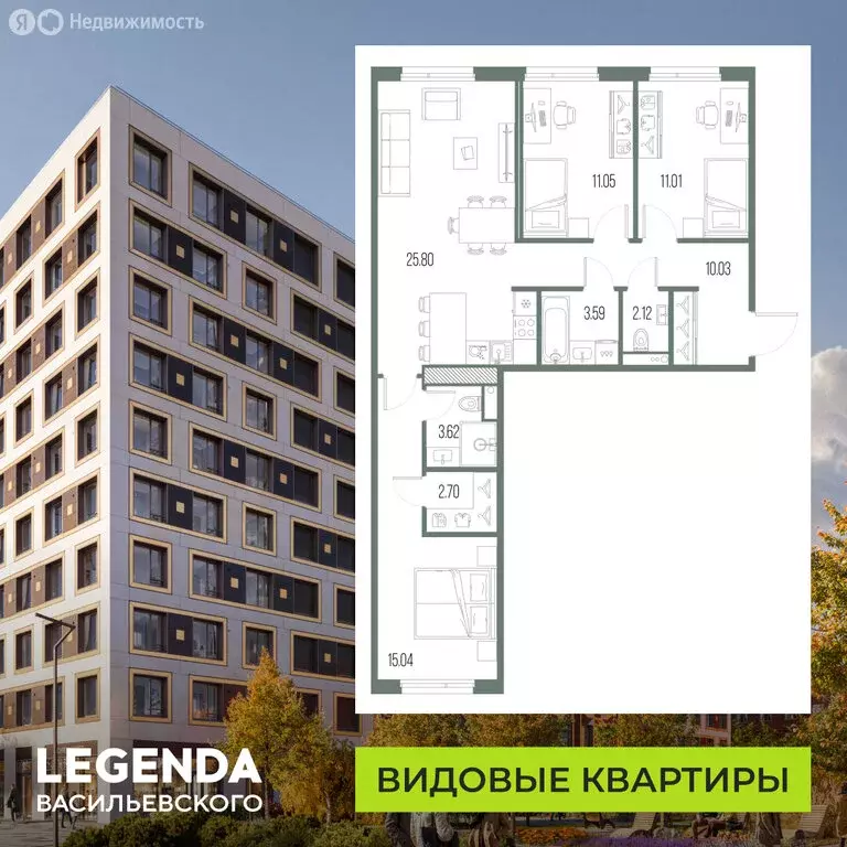 3-комнатная квартира: Санкт-Петербург, ЖК Легенда Васильевского (84.96 ... - Фото 1