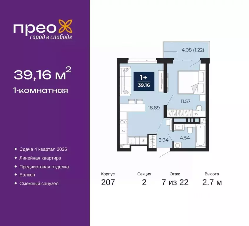 1-к кв. Тюменская область, Тюмень ул. Арктическая, 14 (39.16 м) - Фото 0