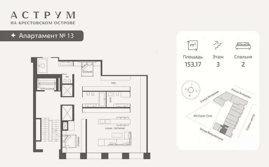 2-к кв. Санкт-Петербург ул. Эсперова, 8 (153.17 м) - Фото 0