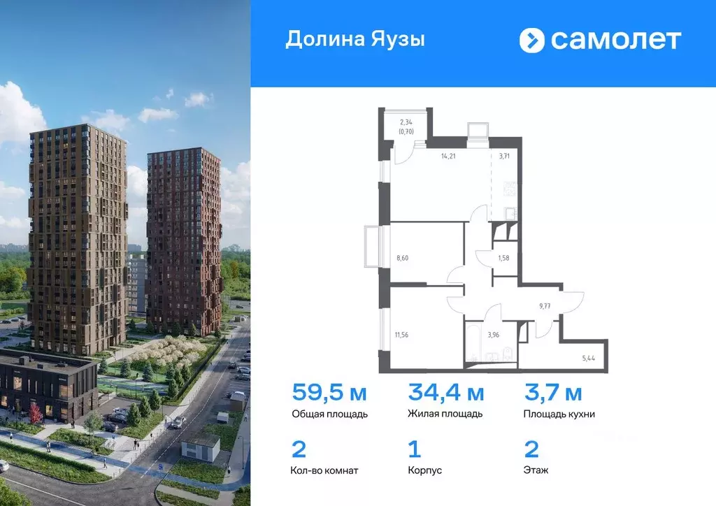 2-к кв. Московская область, Мытищи Перловка мкр, Долина Яузы жилой ... - Фото 0