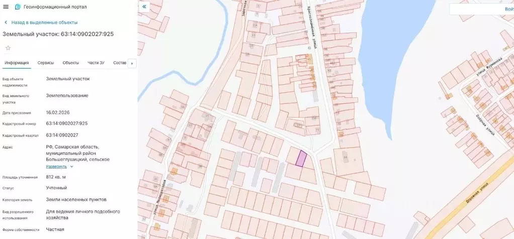 Участок в Самарская область, Большая Глушица с/пос, с. Большая Глушица ... - Фото 1