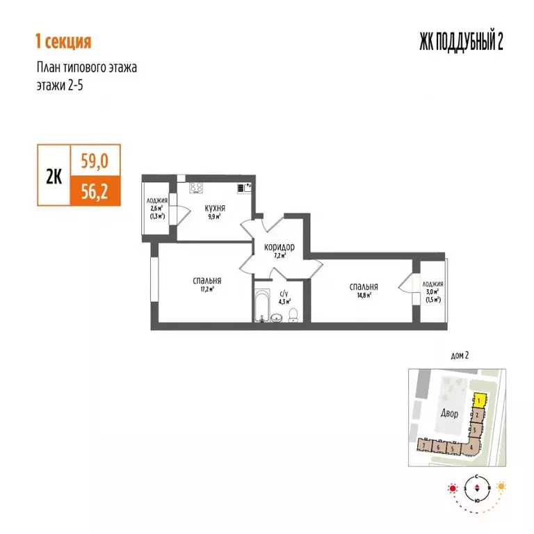 2-к кв. Самарская область, Волжский район, Петра Дубрава городское ... - Фото 1