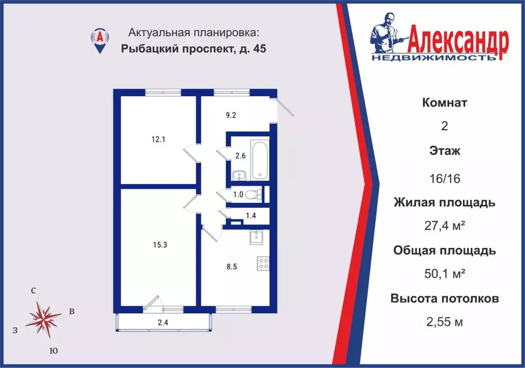 2-к кв. Санкт-Петербург Рыбацкий просп., 45 (50.1 м) - Фото 1