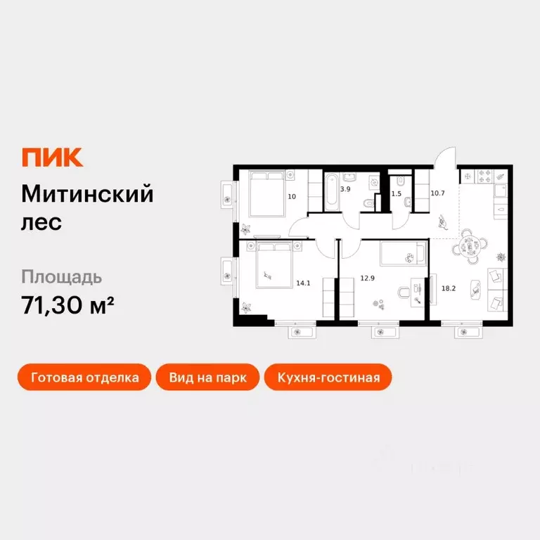 3-к кв. Москва Митинский Лес жилой комплекс, к14 (71.3 м) - Фото 1