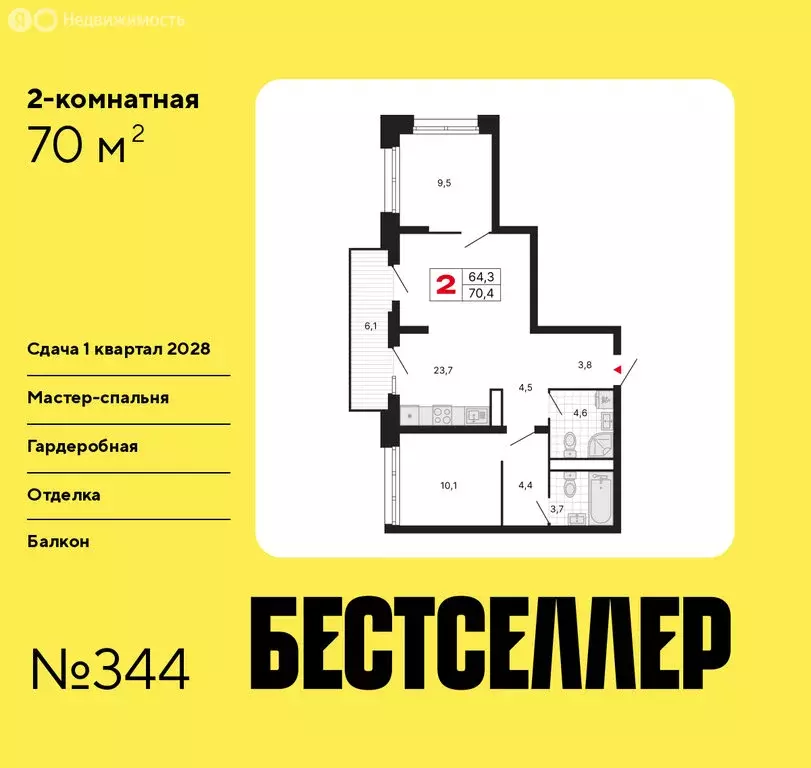 2-комнатная квартира: Москва, ЖК Бестселлер (70 м) - Фото 0
