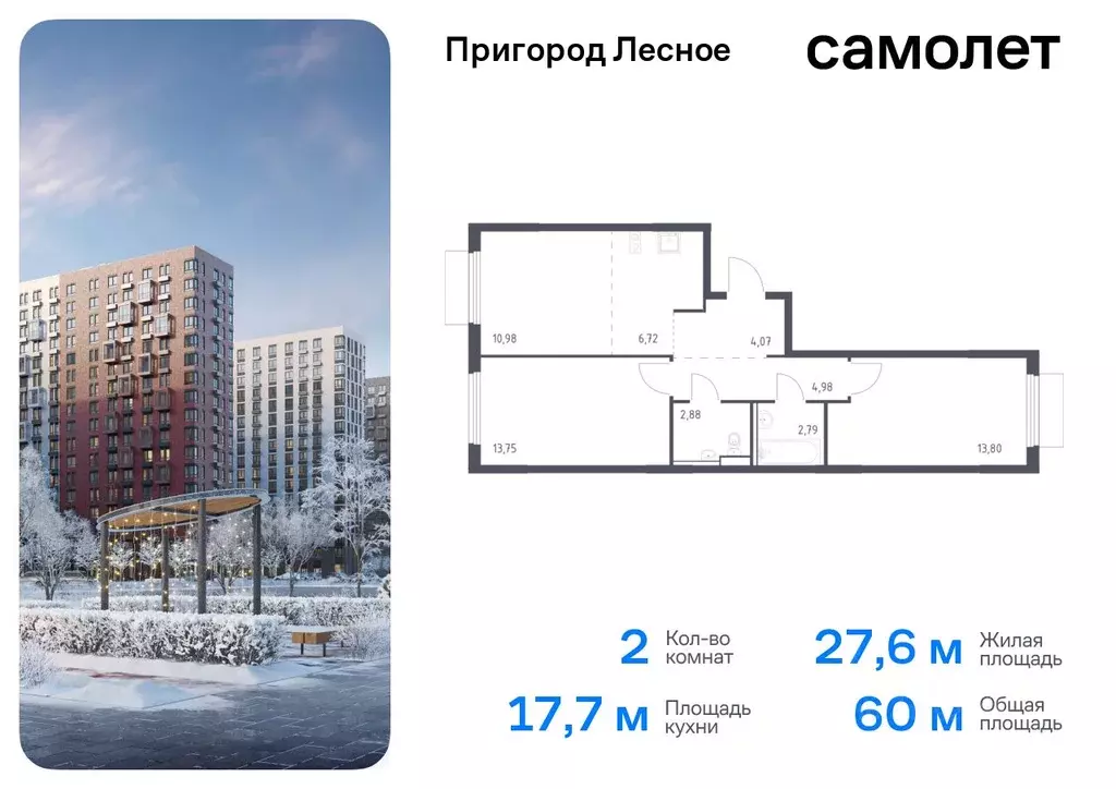 2-к кв. Московская область, Ленинский городской округ, Мисайлово пгт, ... - Фото 0