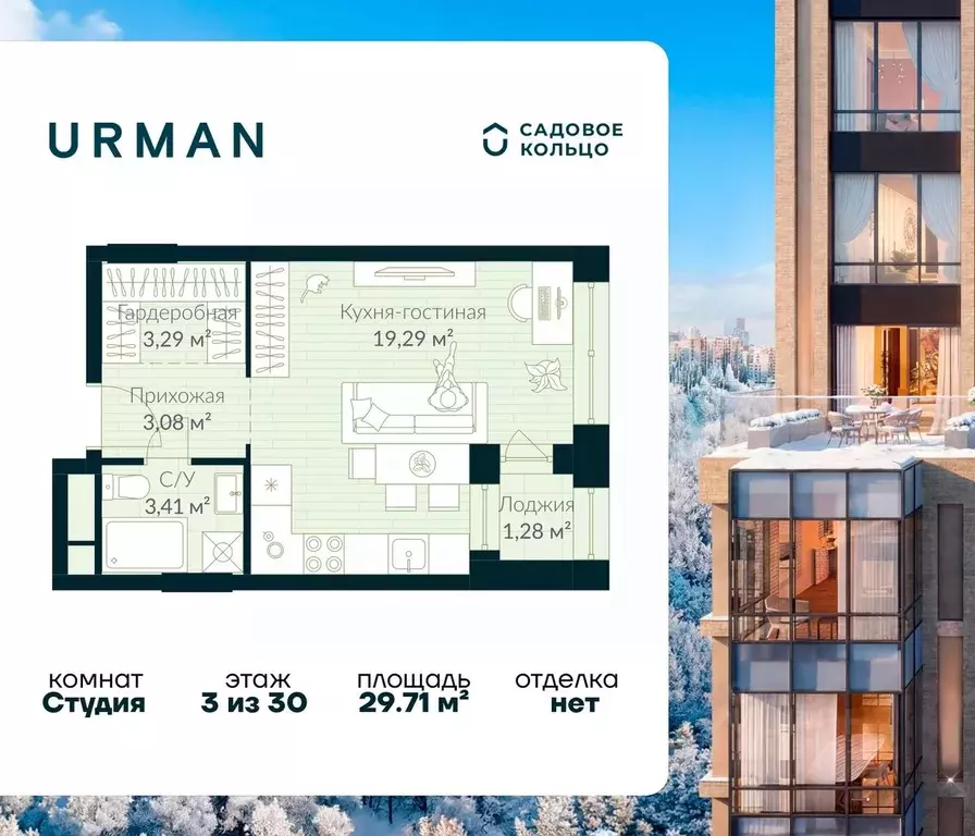 Студия Башкортостан, Уфа Глумилино жилрайон, Урман Сити жилой комплекс ... - Фото 1