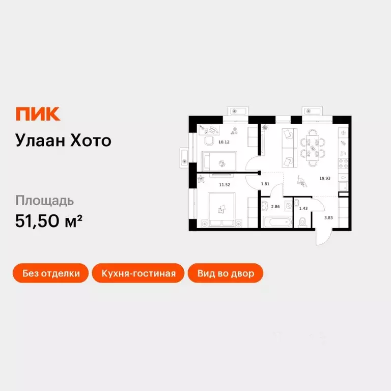 2-к кв. Бурятия, Улан-Удэ ул. Шмидта (51.5 м) - Фото 1