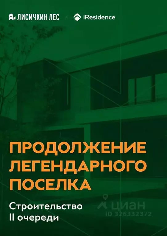 Участок в Московская область, Солнечногорск городской округ, Лисичкин ... - Фото 1