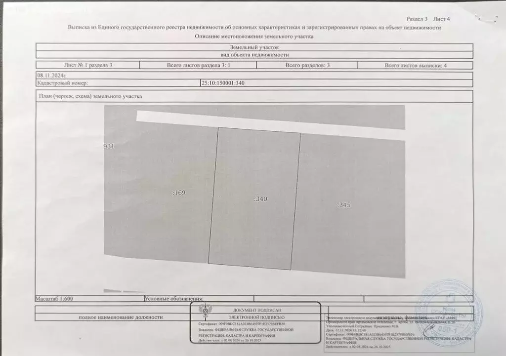 Дом в Надеждинский район, поселок Ключевой, Центральная улица (140 м) - Фото 2