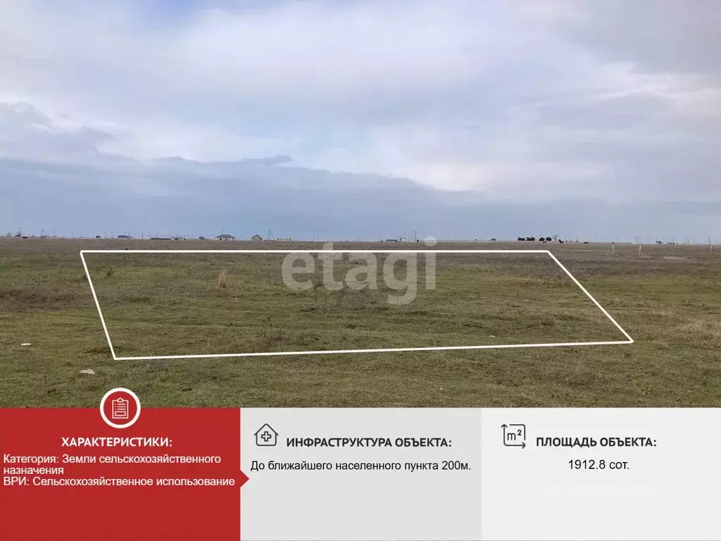 Участок в Крым, Первомайский район, Гришинское с/пос, с. Фрунзе  ... - Фото 1