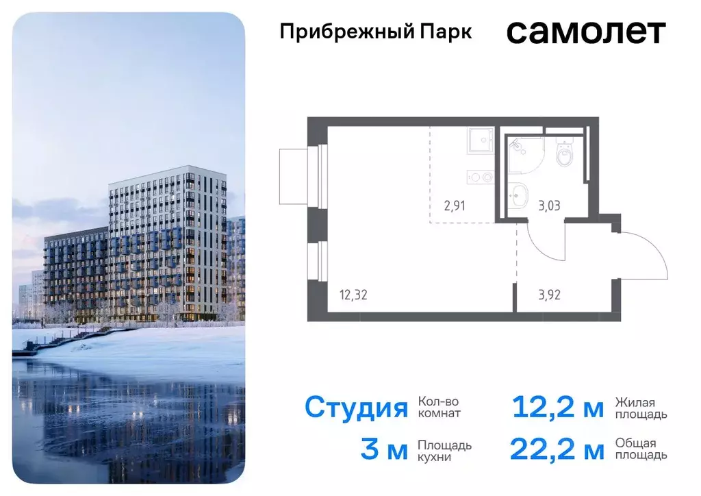 Студия Московская область, Домодедово городской округ, с. Ям ... - Фото 0