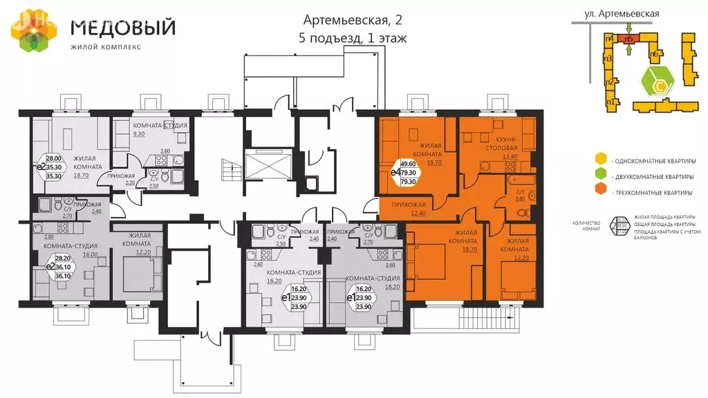 3-комнатная квартира: деревня Кондратово, Артемьевская улица, 2 (79 м) - Фото 1