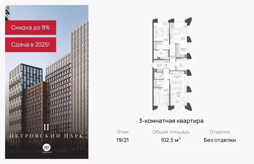3-к кв. Москва Петровский Парк 2 жилой комплекс (102.5 м) - Фото 0